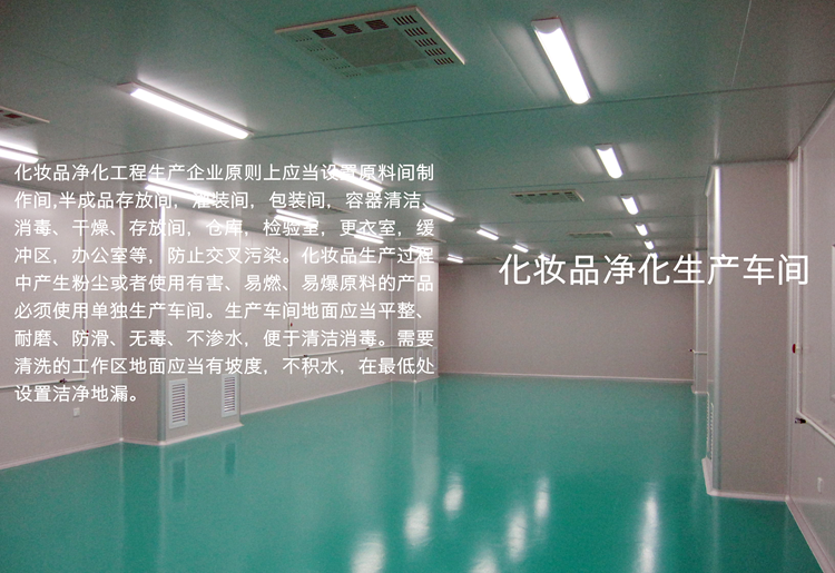 潔凈車間廠房、GMP凈化車間、凈化工程裝修、無塵廠房施工