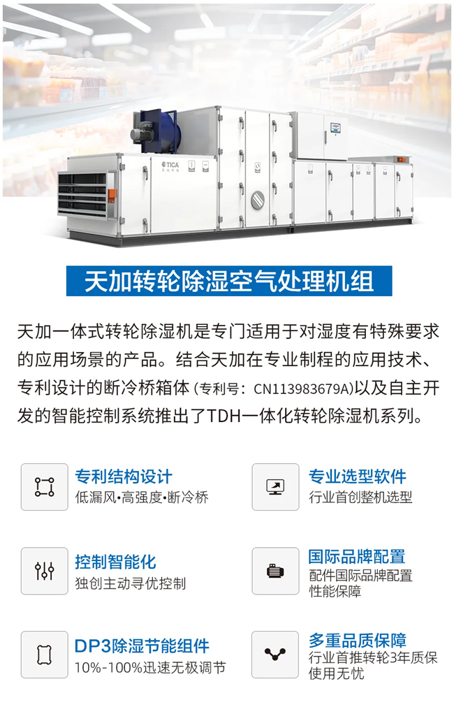 湖南凈化廠房、長沙凈化車間、西安恒溫恒濕無菌工廠、天加凈化空調(diào)、湖南凈化空調(diào)機房